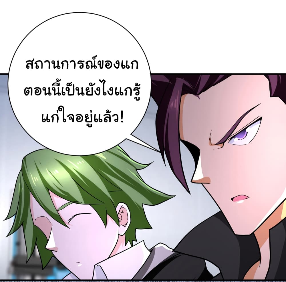 Apocalyptic Super System 362 (9)